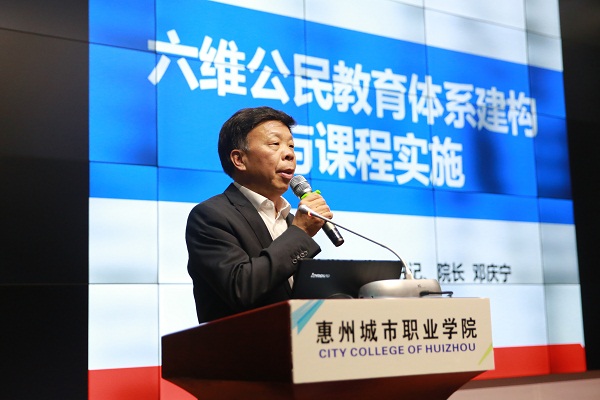 14鄧慶寧做主旨演講.jpg