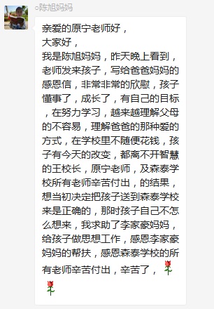 總有奇跡在這里誕生——唐山森泰教育升1報道：《感恩你，一路相隨伴著我！》   