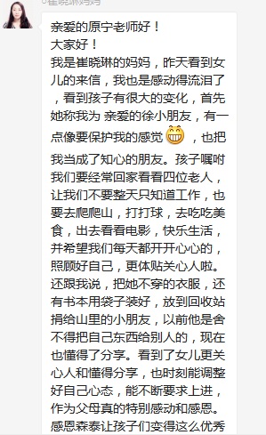 總有奇跡在這里誕生——唐山森泰教育升1報道：《感恩你，一路相隨伴著我！》   