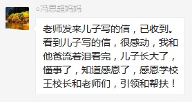 總有奇跡在這里誕生——唐山森泰教育升1報道：《感恩你，一路相隨伴著我！》   