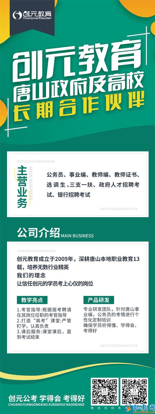 報考教師編有哪些條件？